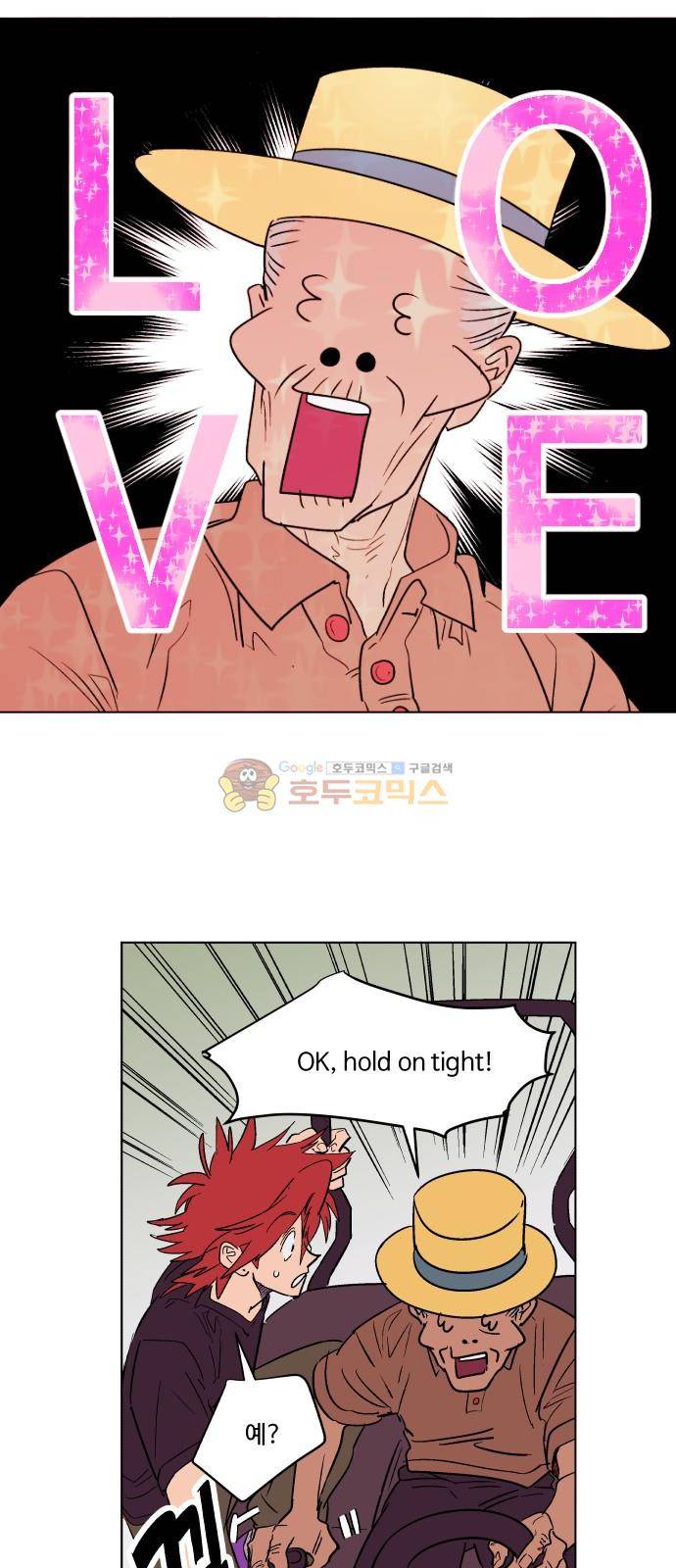 둥굴레차! 73화 32
