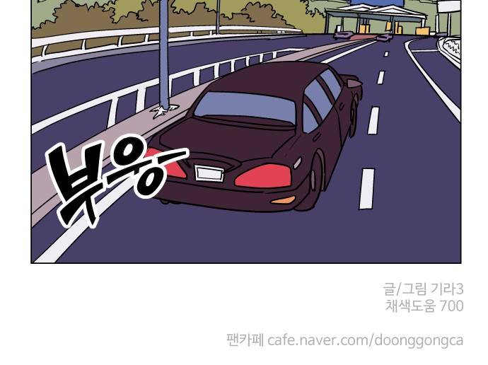 둥굴레차! 73화 35