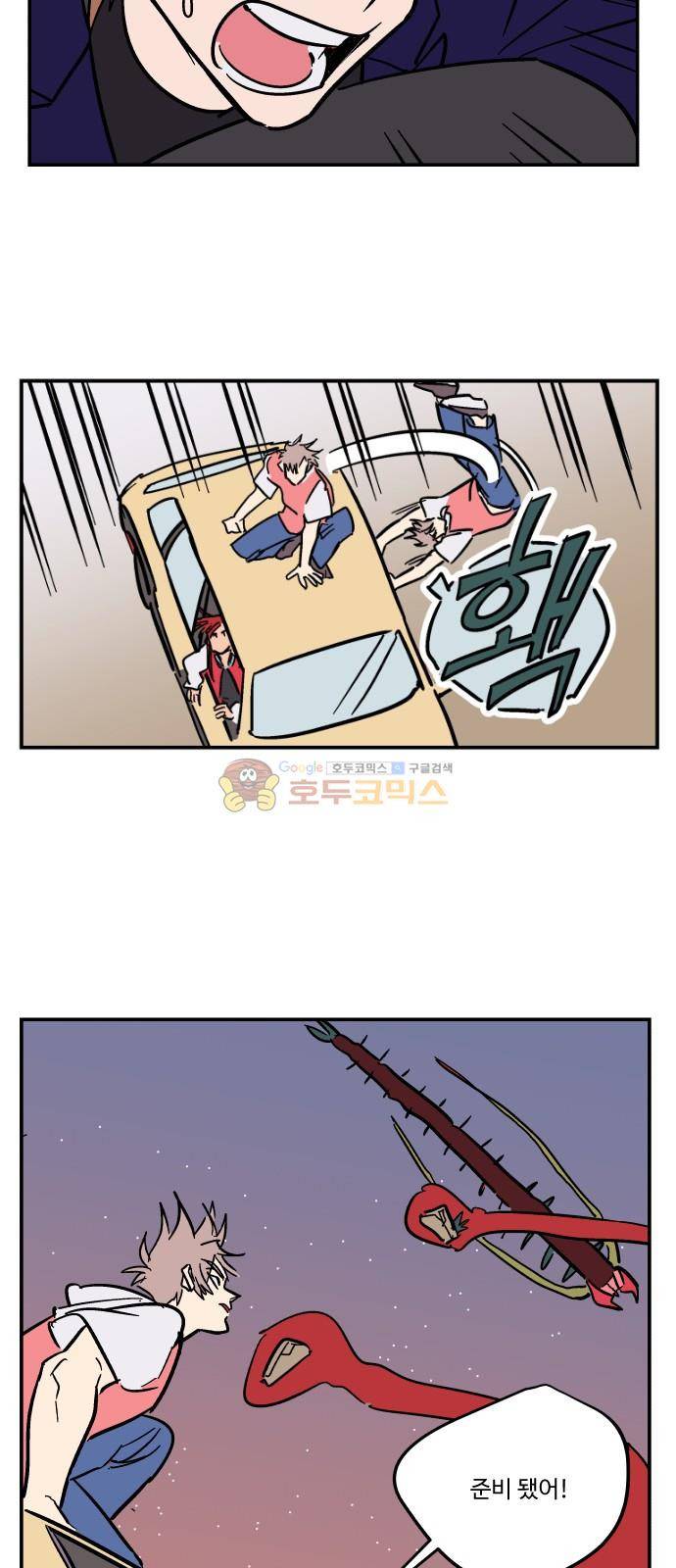 둥굴레차! 81화 3
