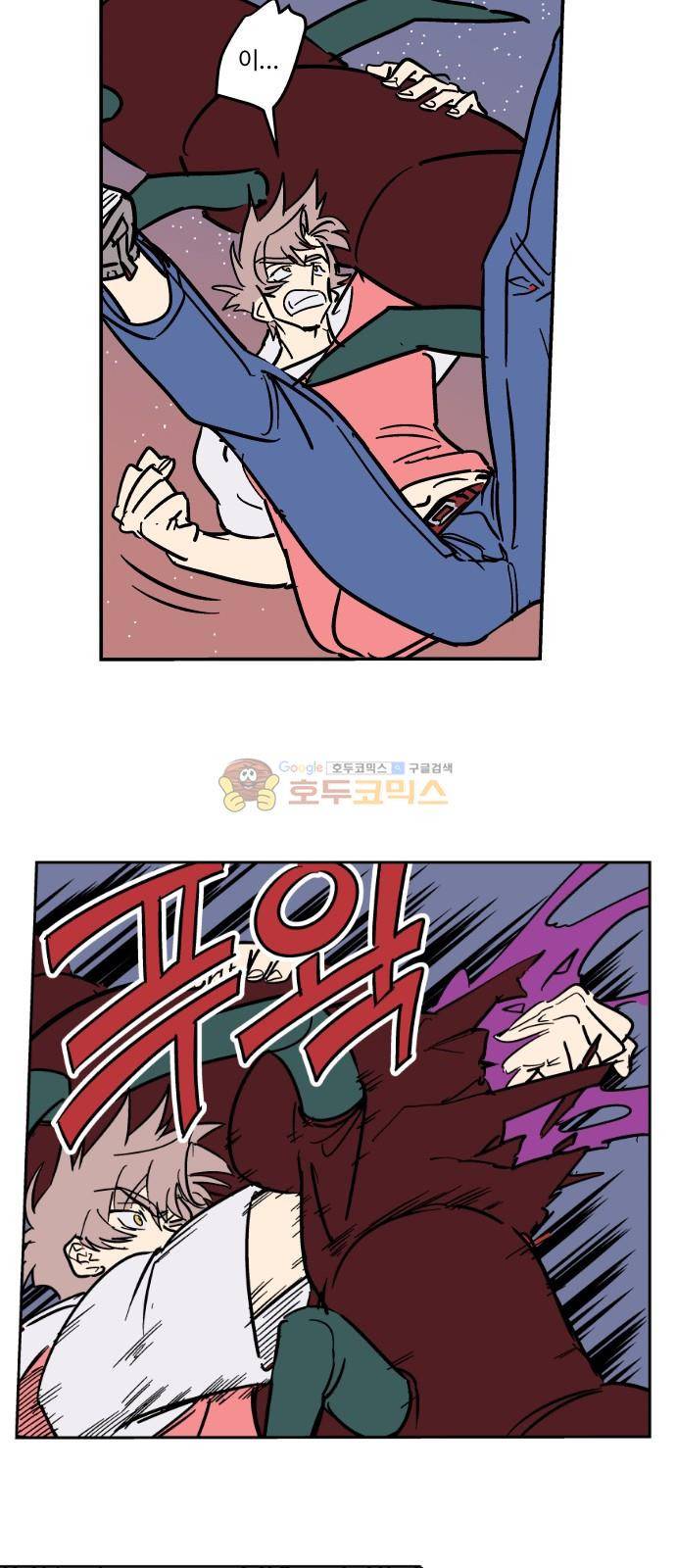 둥굴레차! 81화 6
