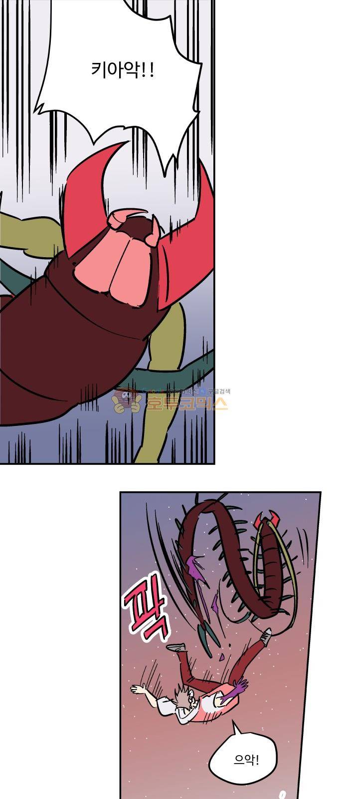 둥굴레차! 81화 7