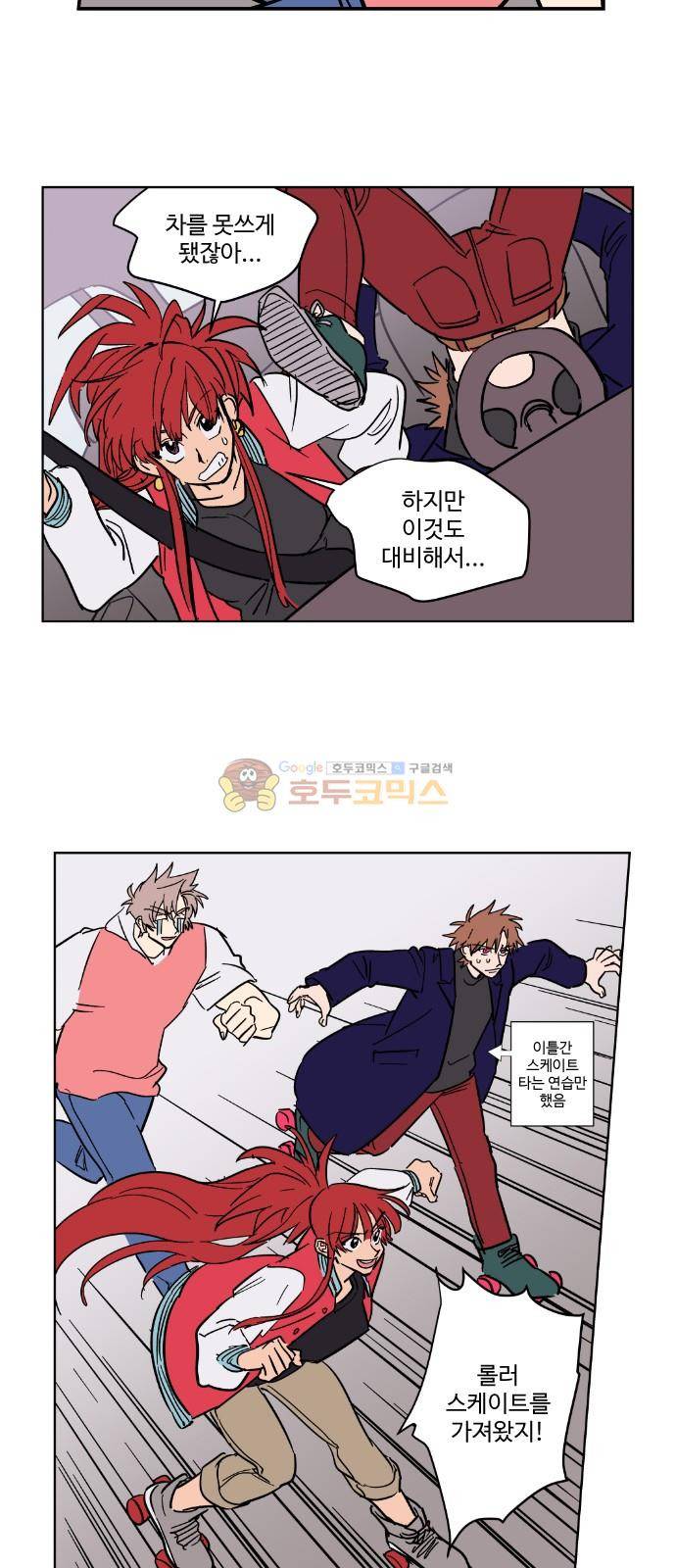 둥굴레차! 81화 10