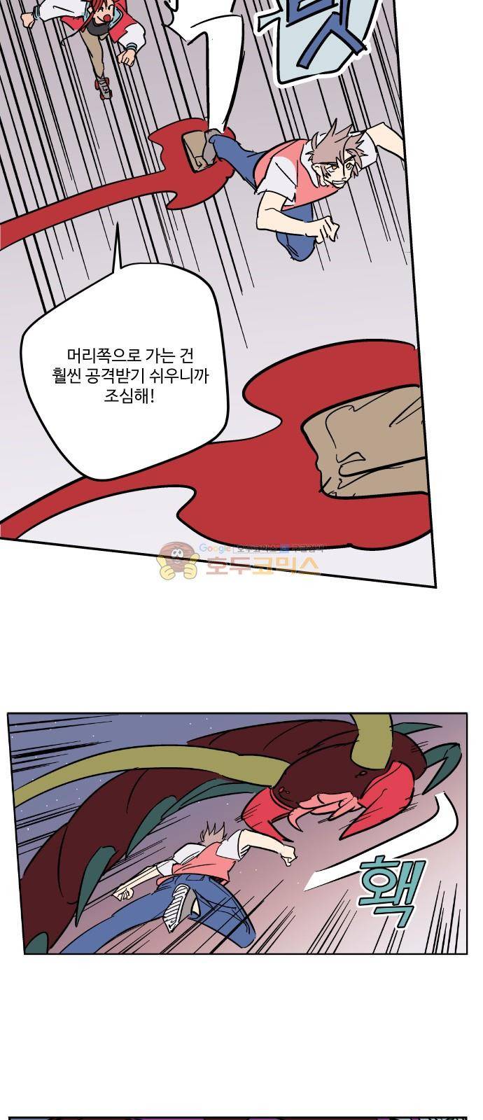 둥굴레차! 81화 12