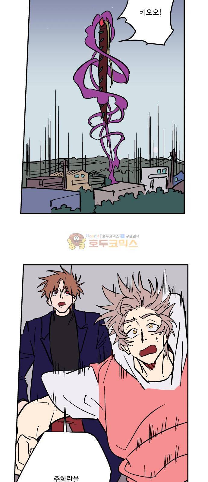 둥굴레차! 81화 15