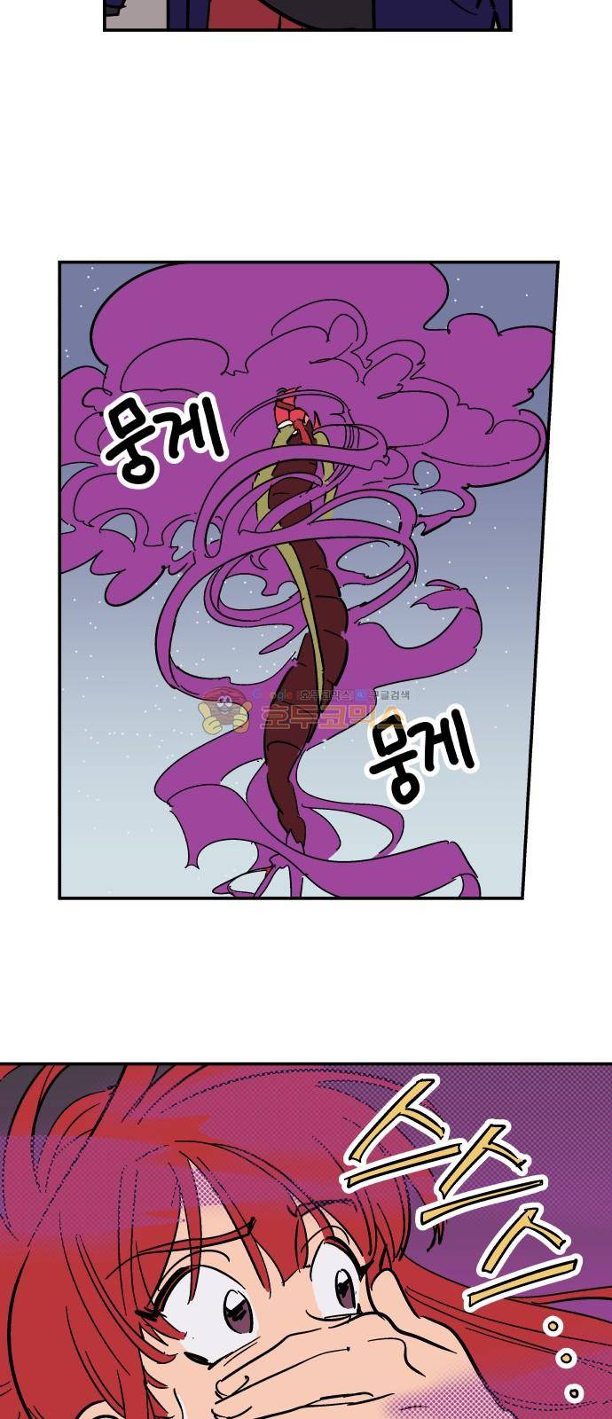 둥굴레차! 81화 20