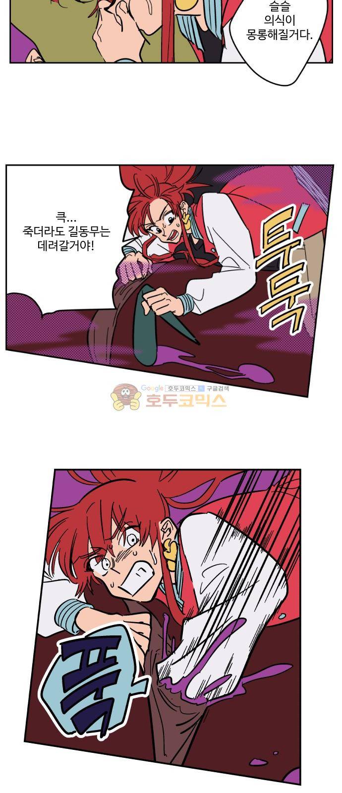 둥굴레차! 81화 23