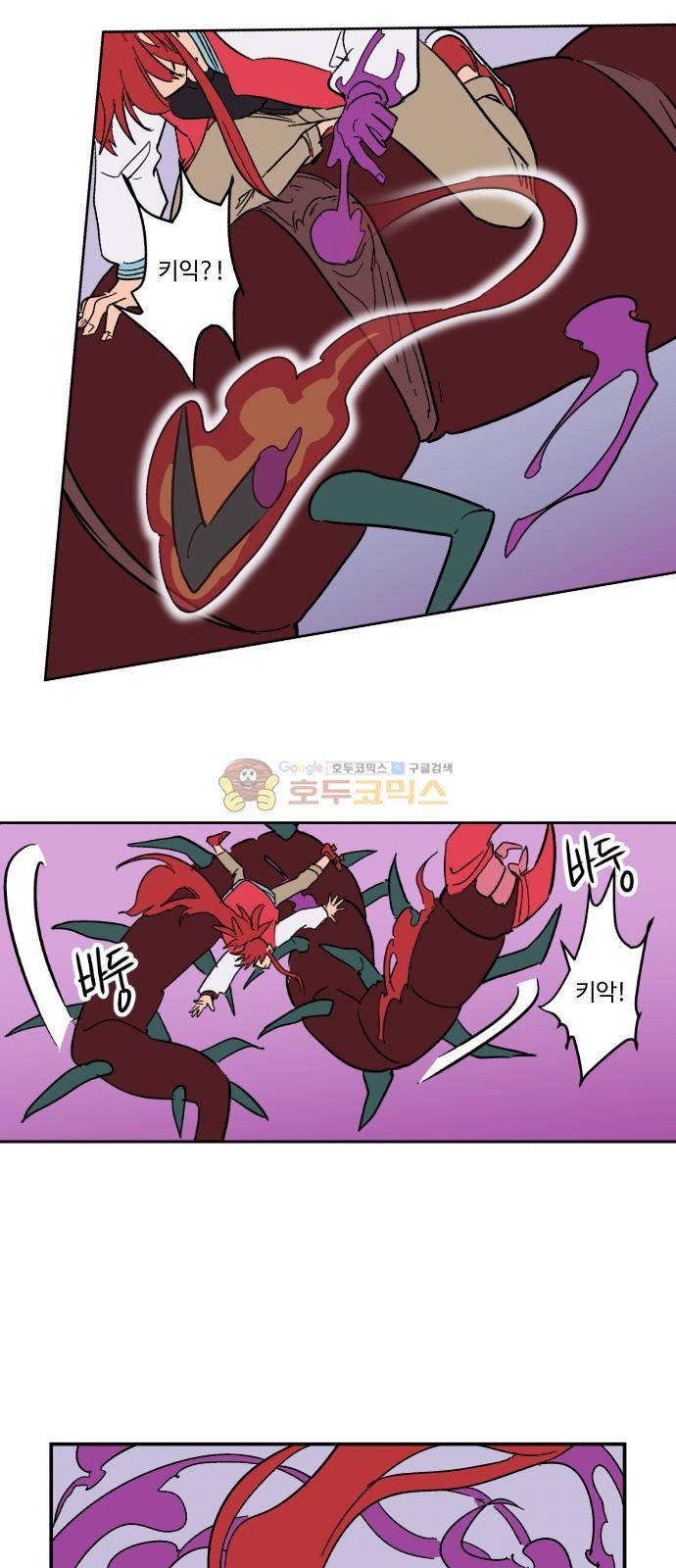 둥굴레차! 81화 25