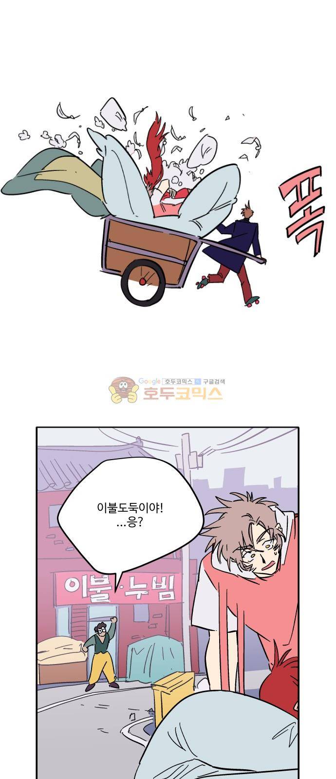 둥굴레차! 81화 30