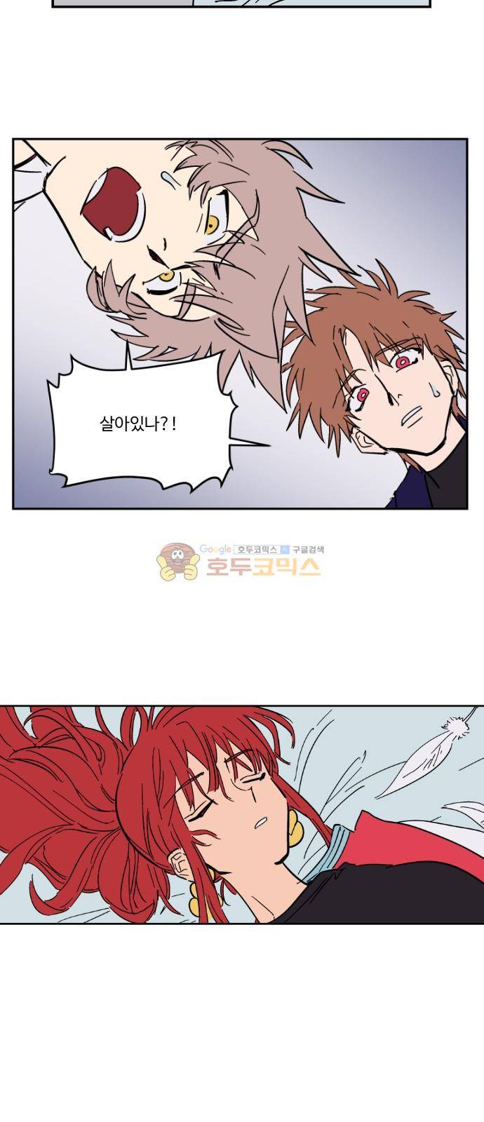둥굴레차! 81화 31