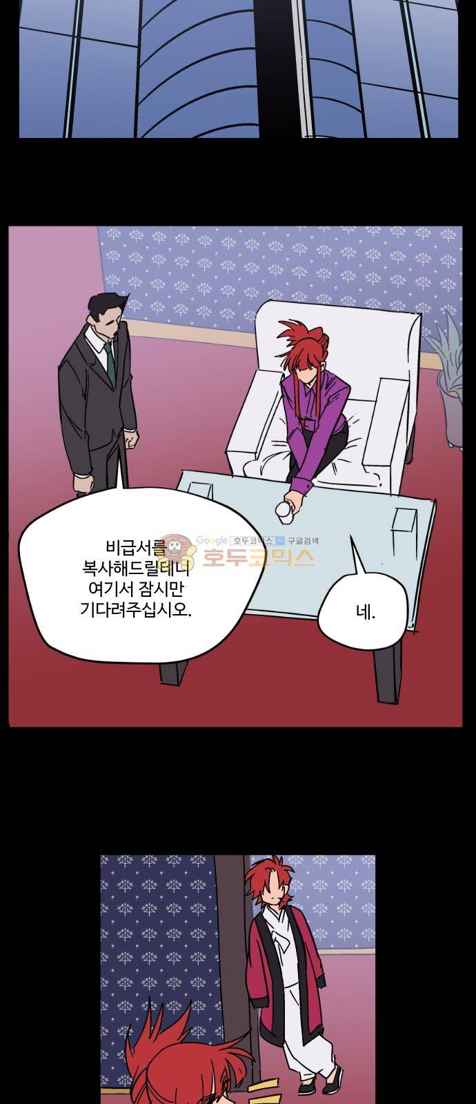 둥굴레차! 88화 13