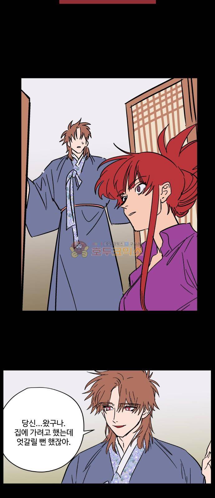 둥굴레차! 88화 27