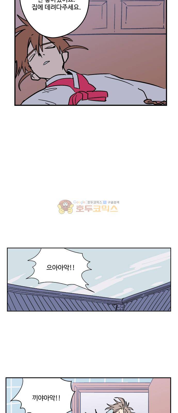 둥굴레차! 97화 5