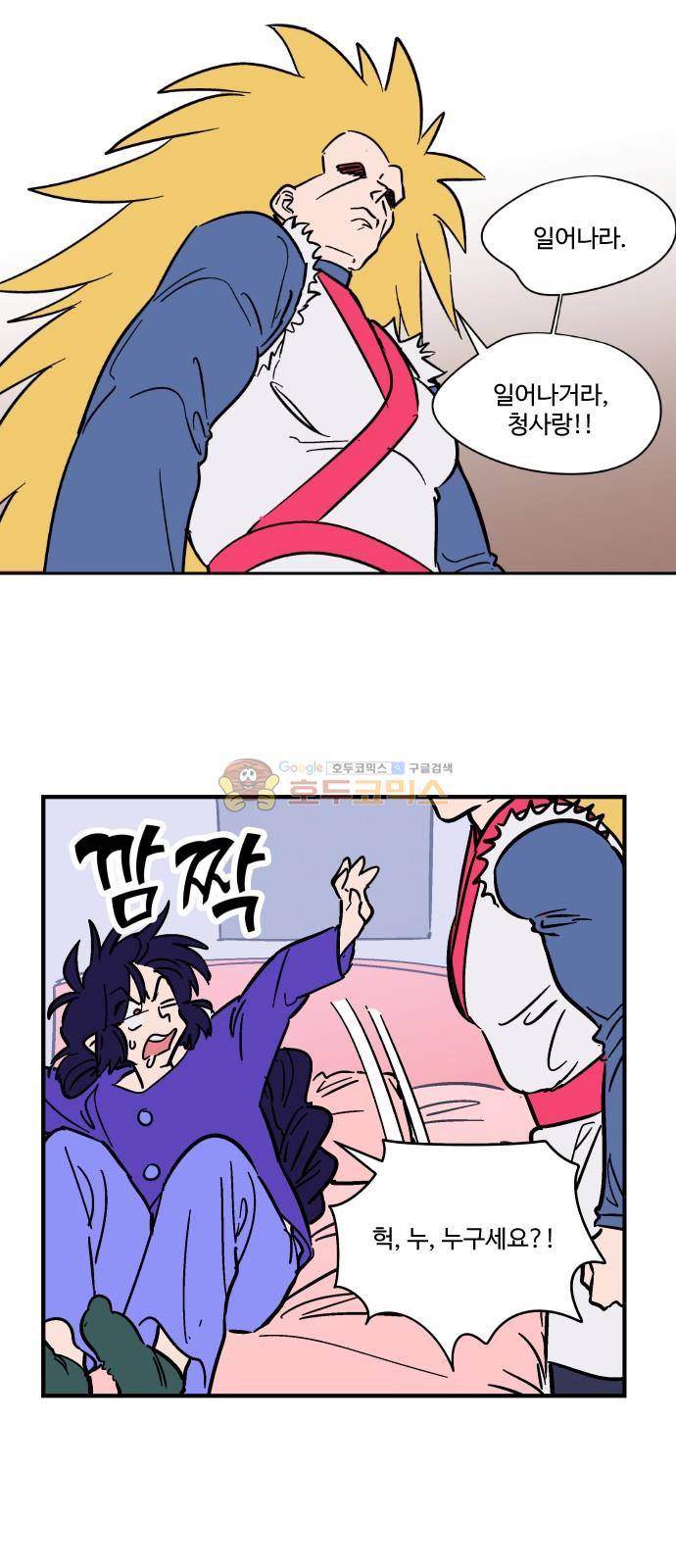 둥굴레차! 97화 10