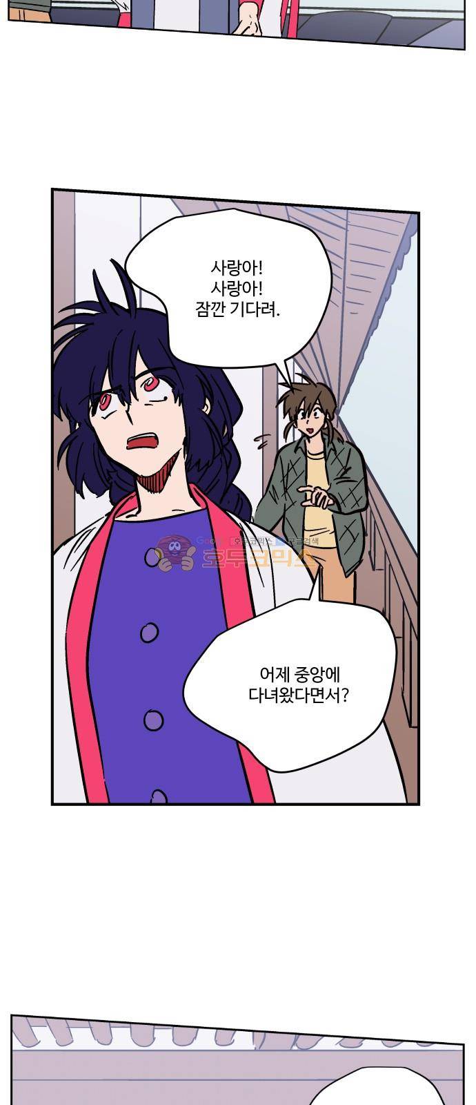 둥굴레차! 97화 17