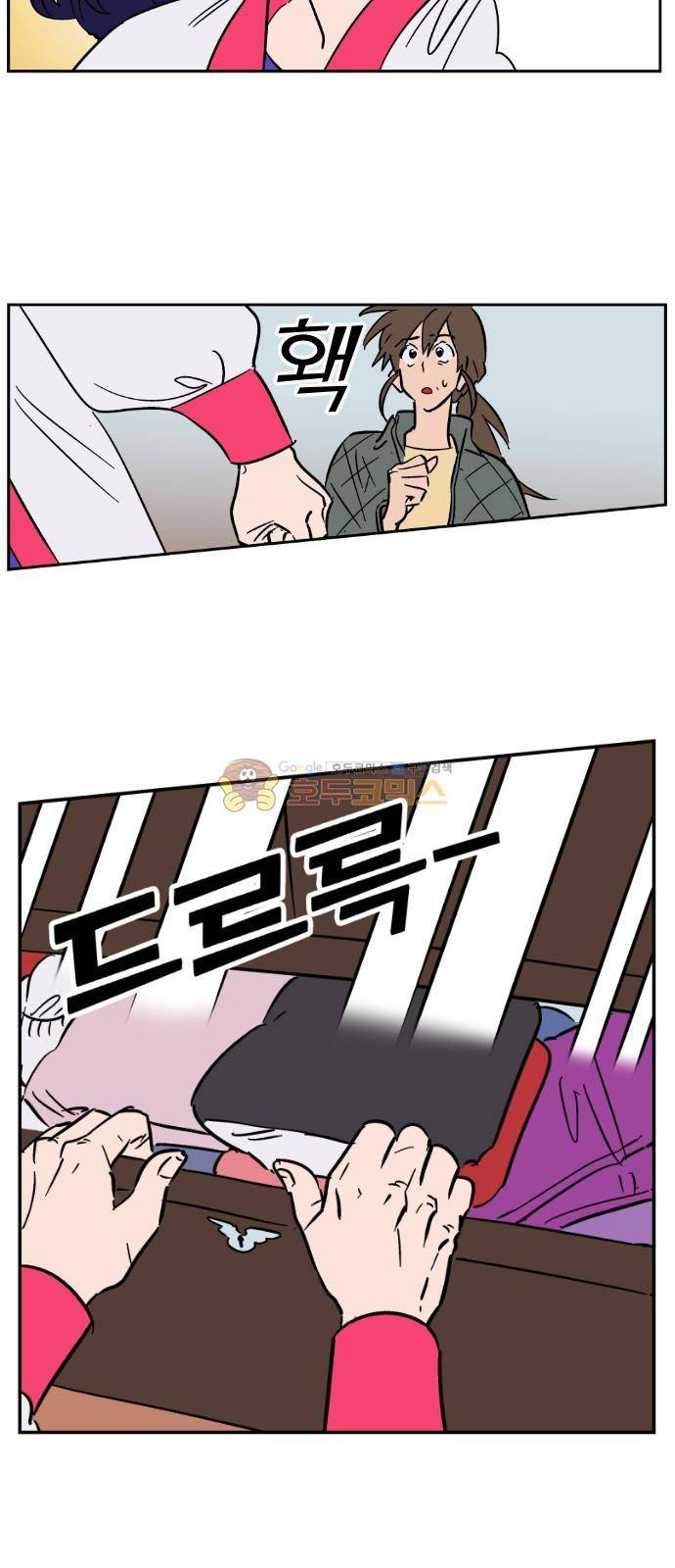 둥굴레차! 97화 20