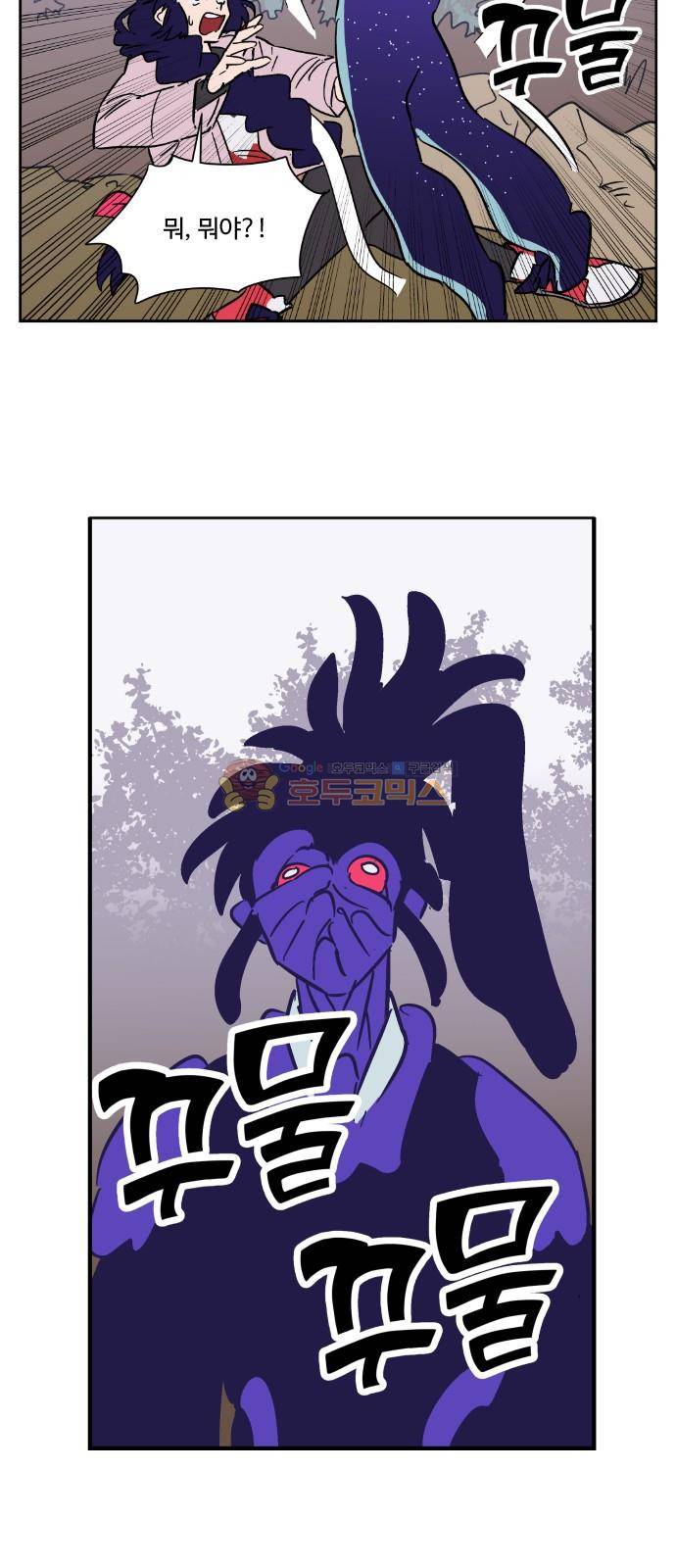 둥굴레차! 97화 27