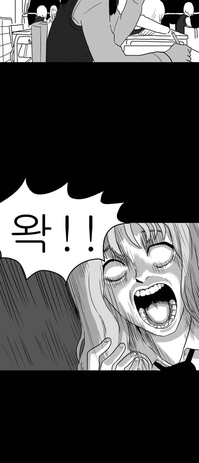 먹이 1화 3