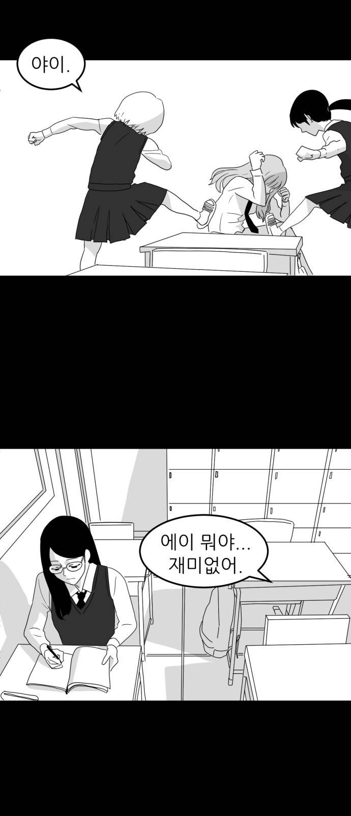 먹이 1화 4
