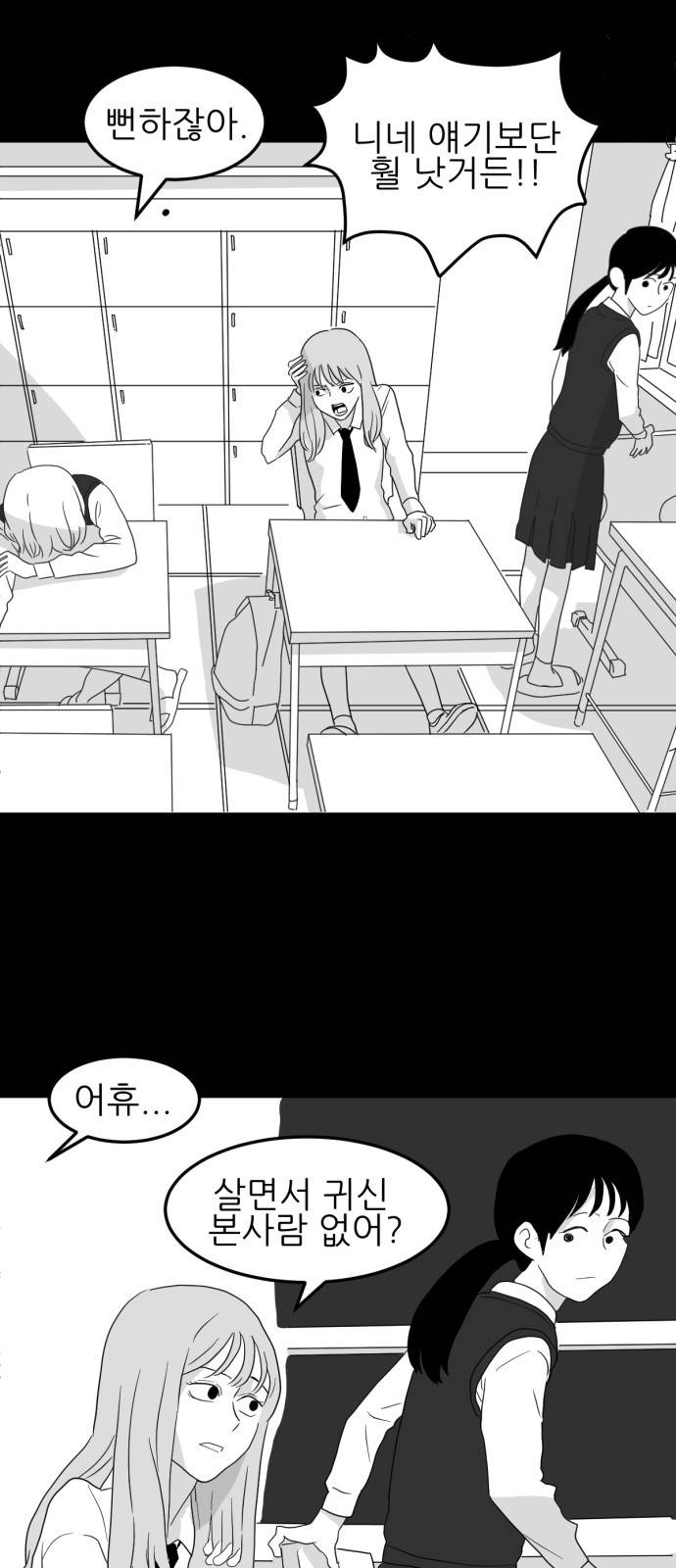 먹이 1화 5