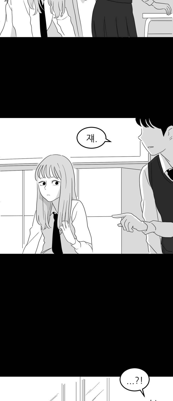 먹이 1화 6