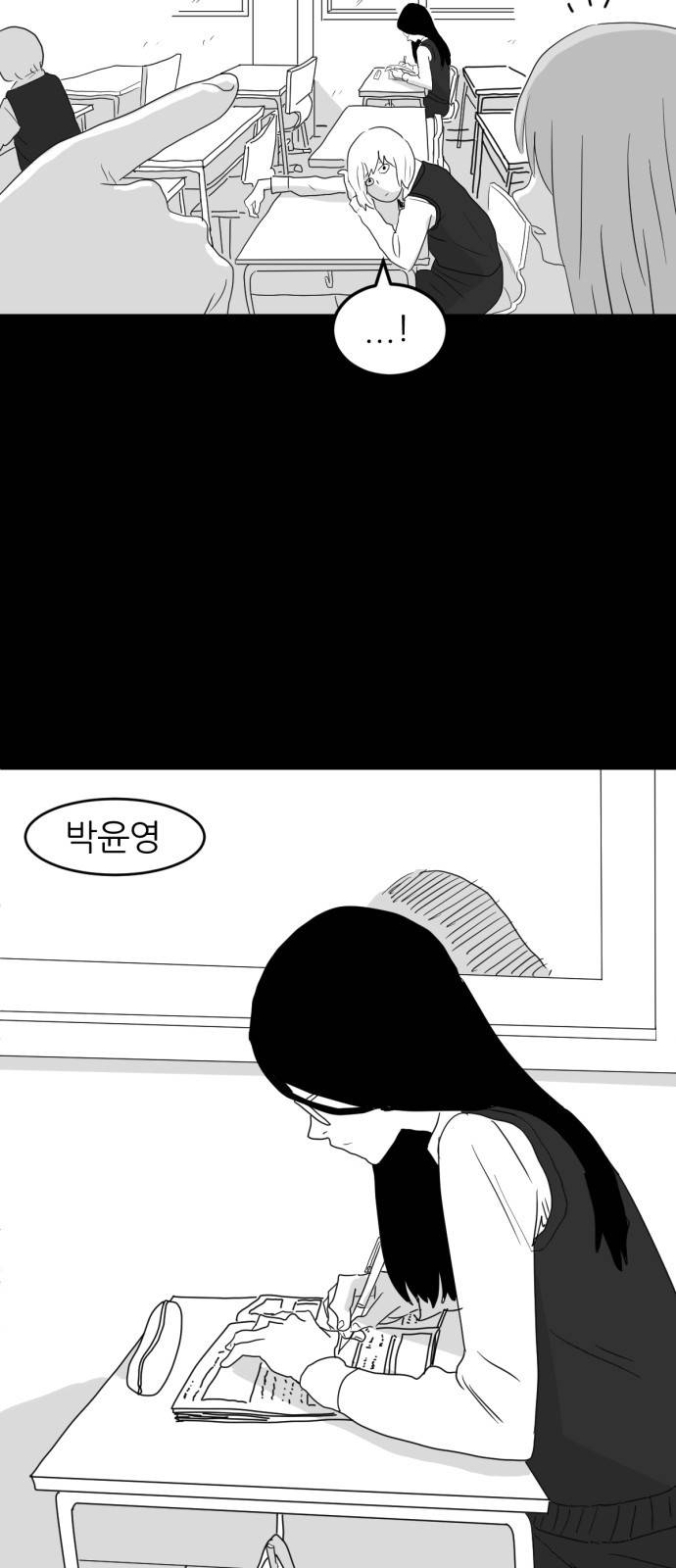 먹이 1화 7
