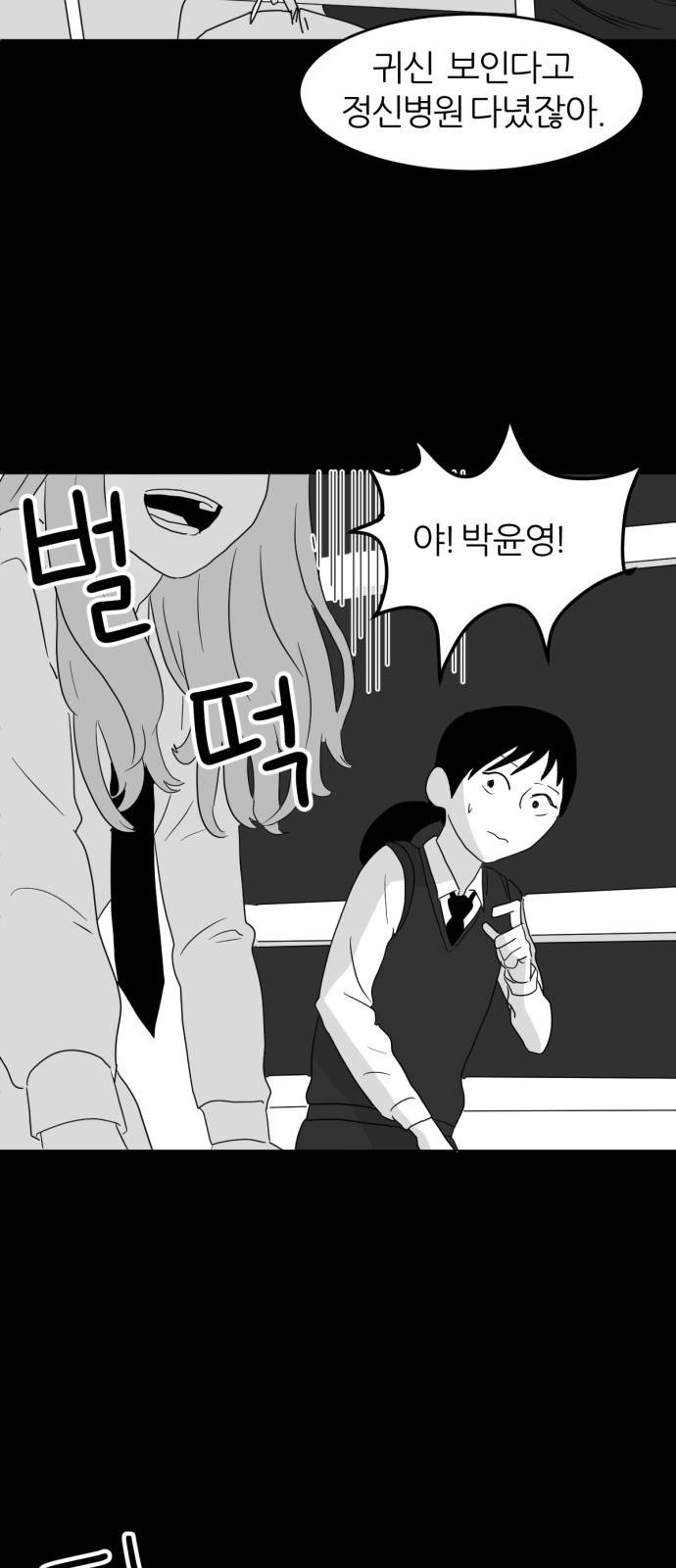 먹이 1화 8