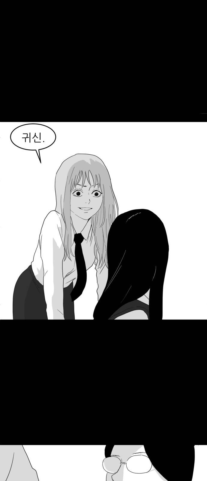 먹이 1화 11