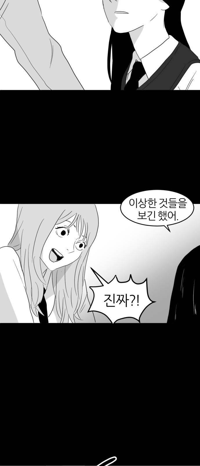 먹이 1화 12