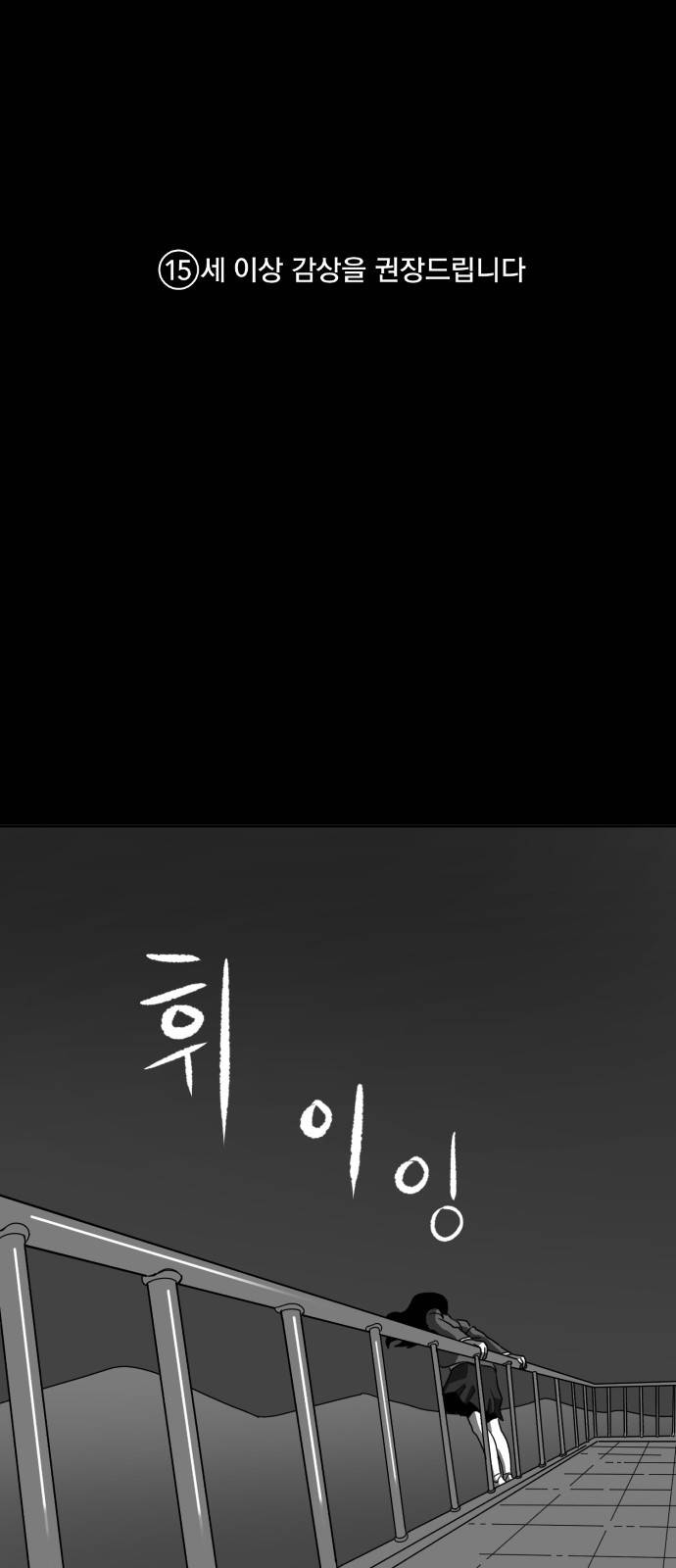 먹이 8화 1