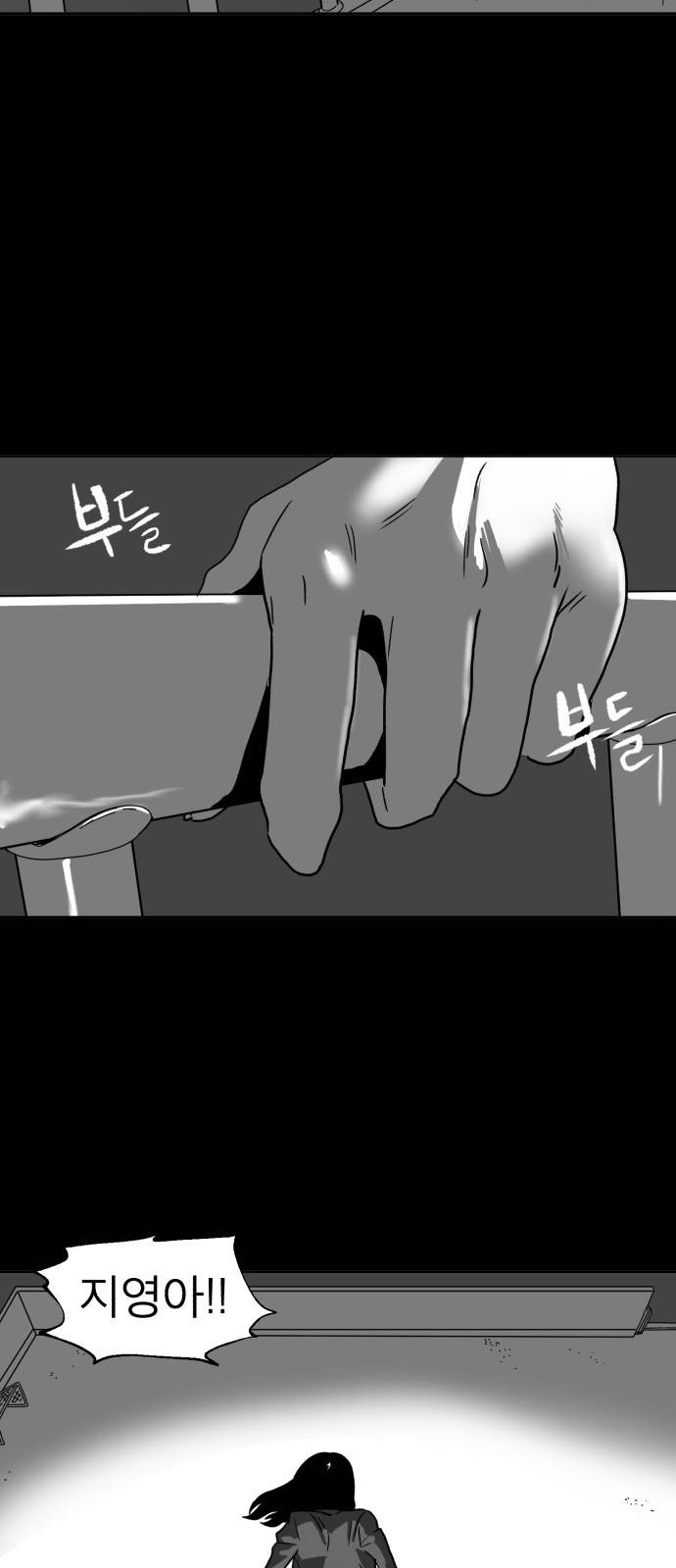 먹이 8화 2