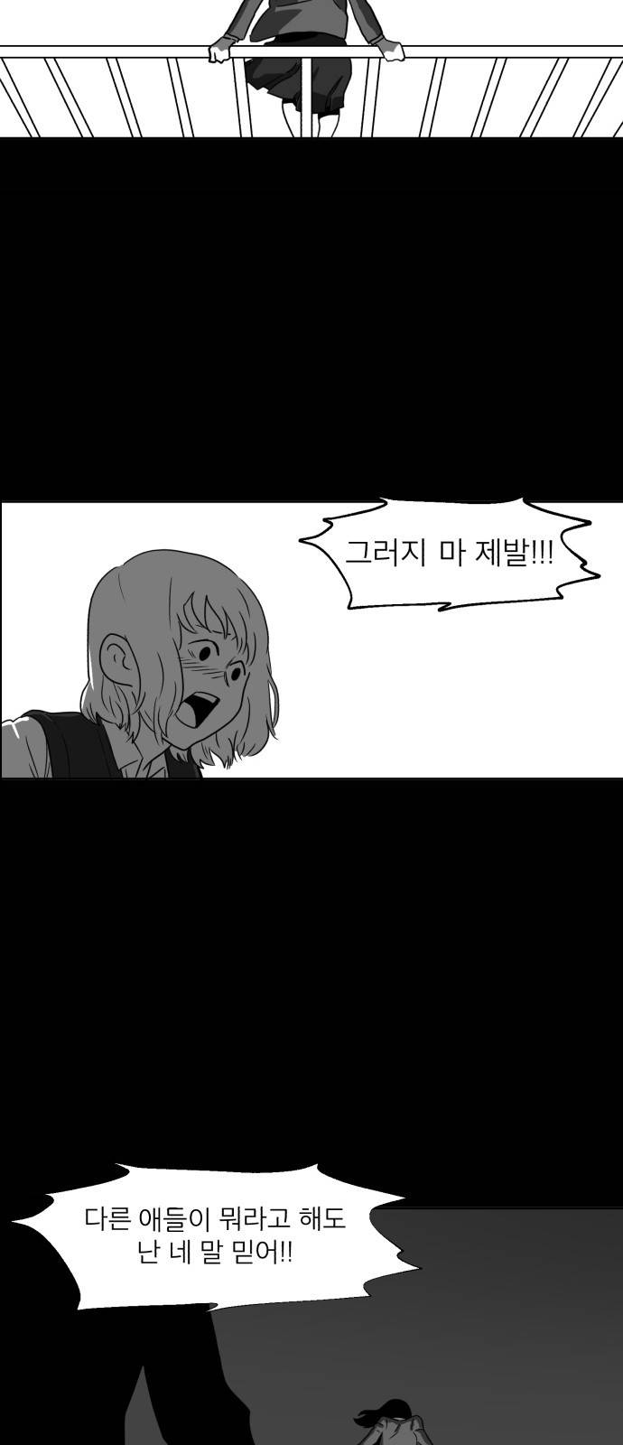먹이 8화 3