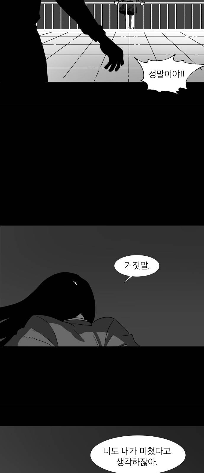 먹이 8화 4