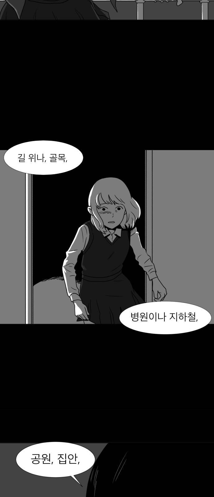 먹이 8화 6