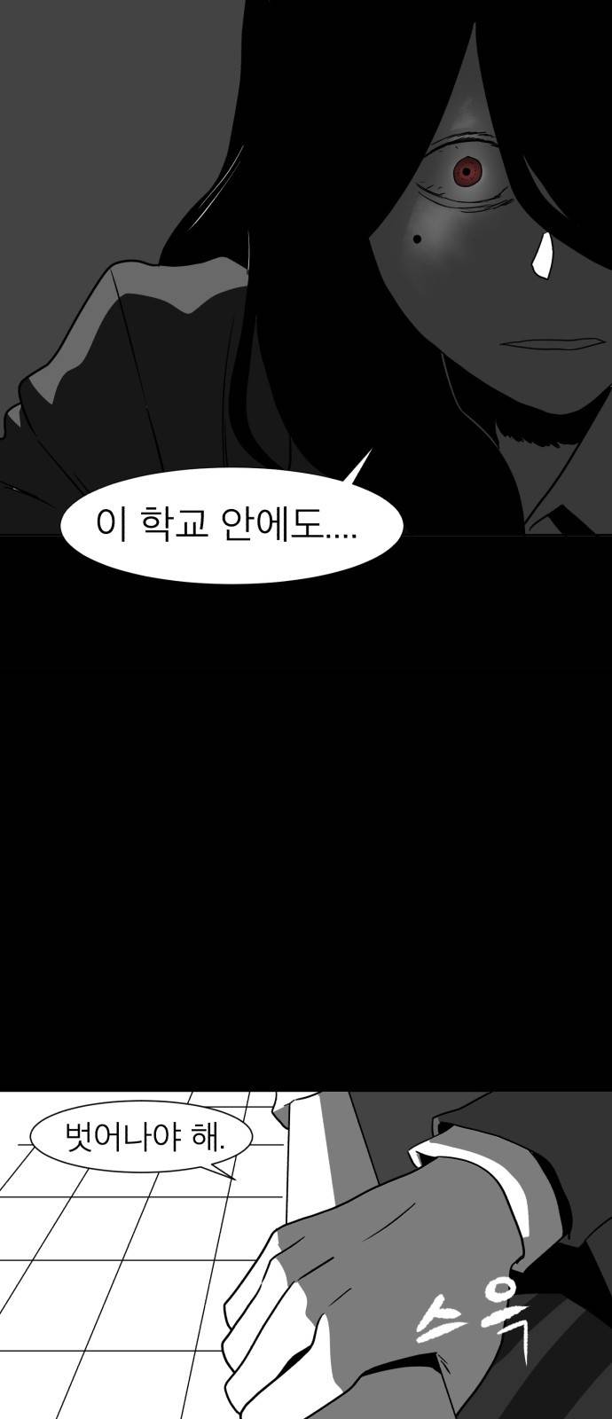 먹이 8화 7