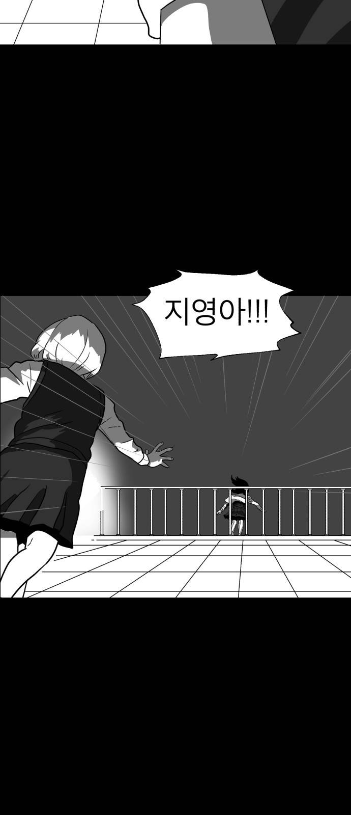 먹이 8화 8