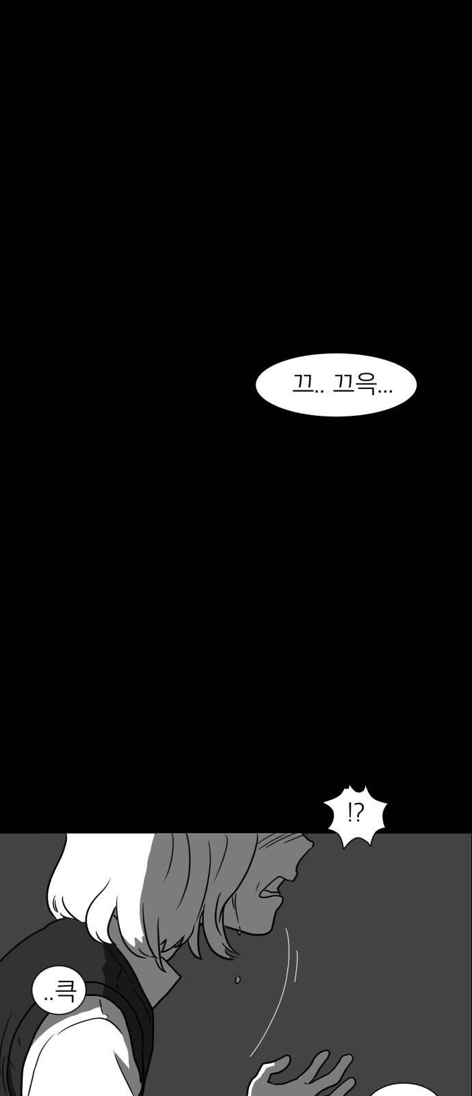 먹이 8화 12