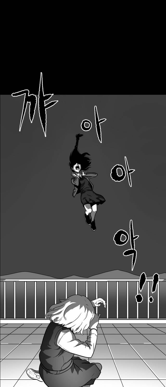 먹이 8화 14