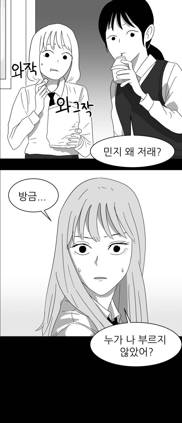 먹이 8화 23