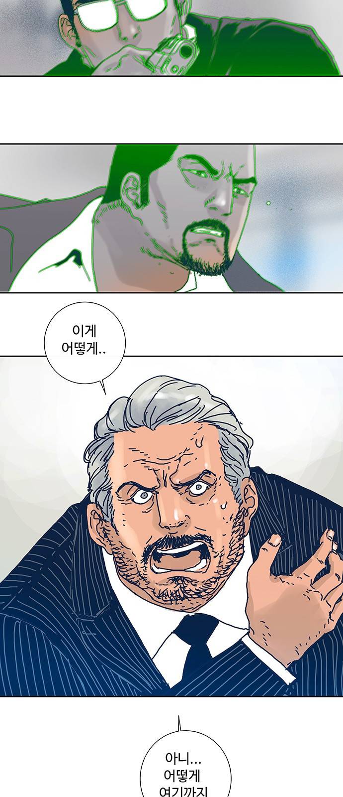버그 2화 3