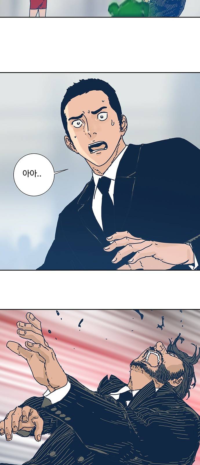 버그 2화 5