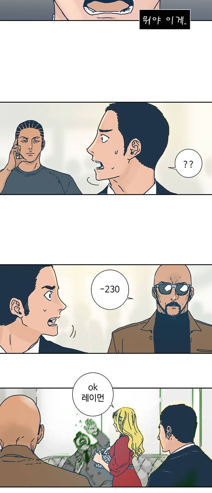 버그 2화 7