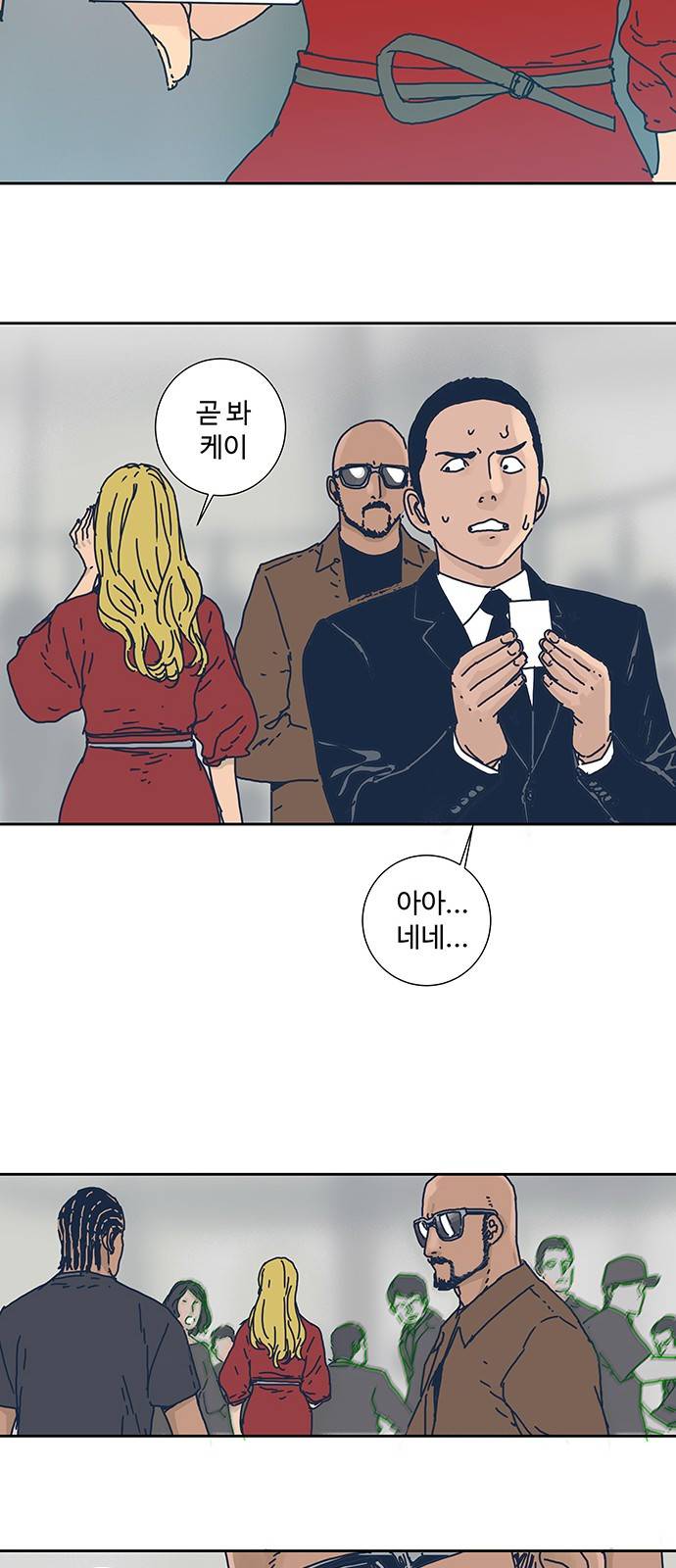 버그 2화 10