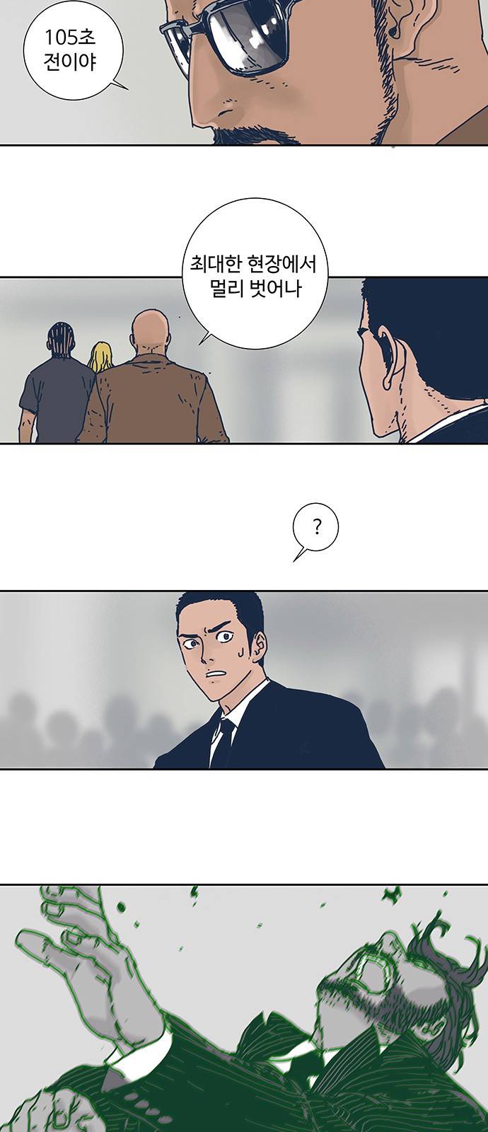 버그 2화 11