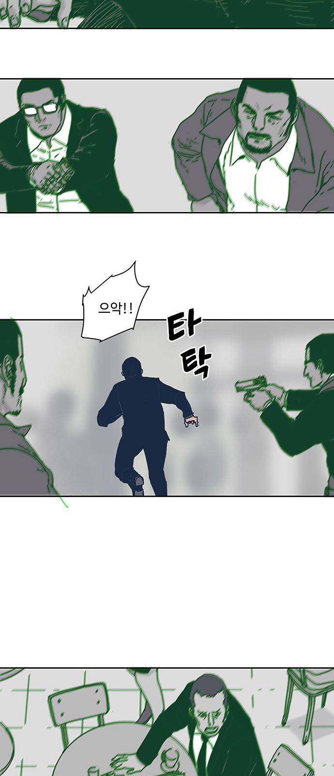 버그 2화 12