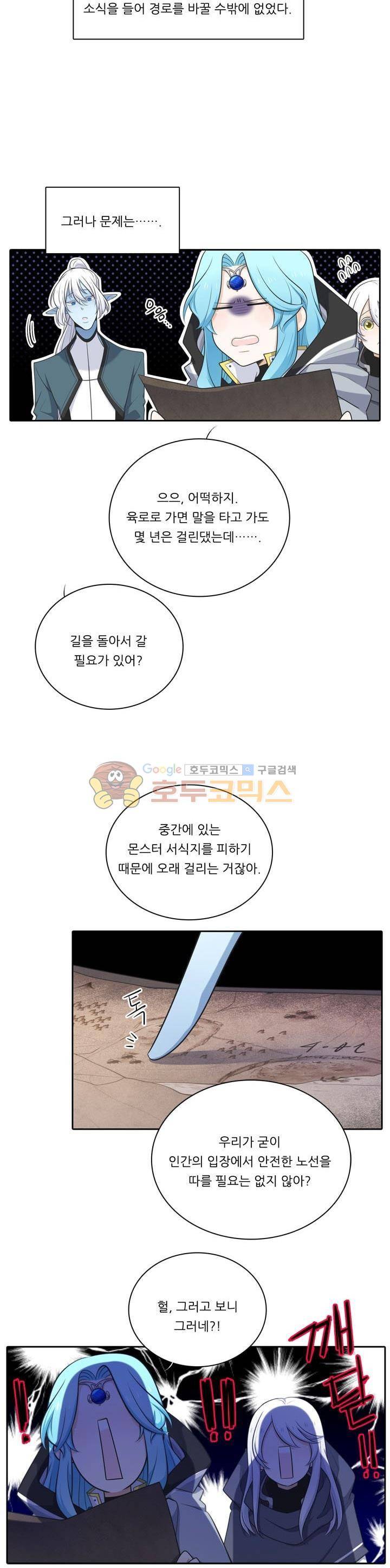 정령왕 엘퀴네스 108화 4