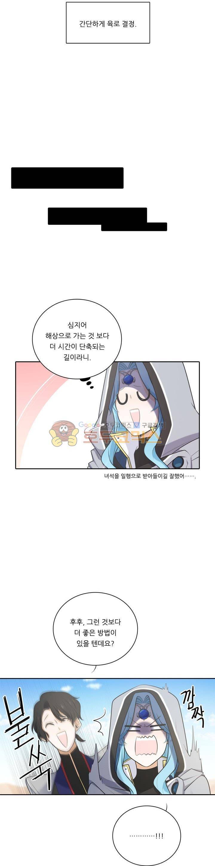 정령왕 엘퀴네스 108화 5