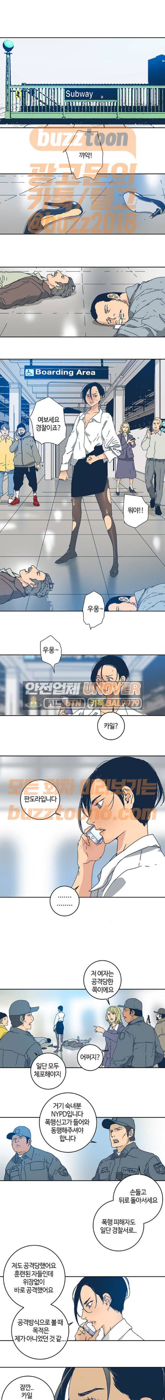 버그 14화 2