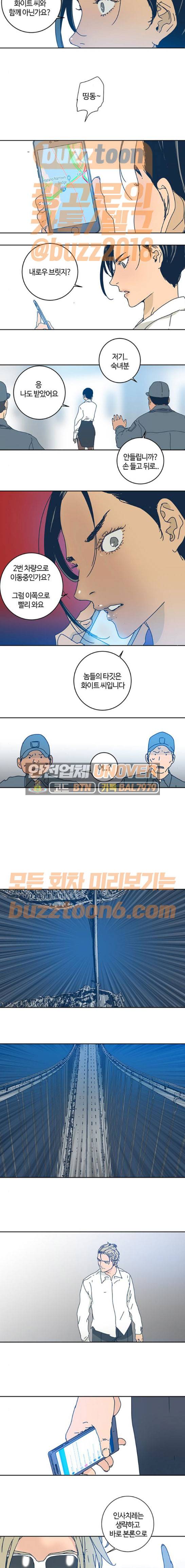 버그 14화 3