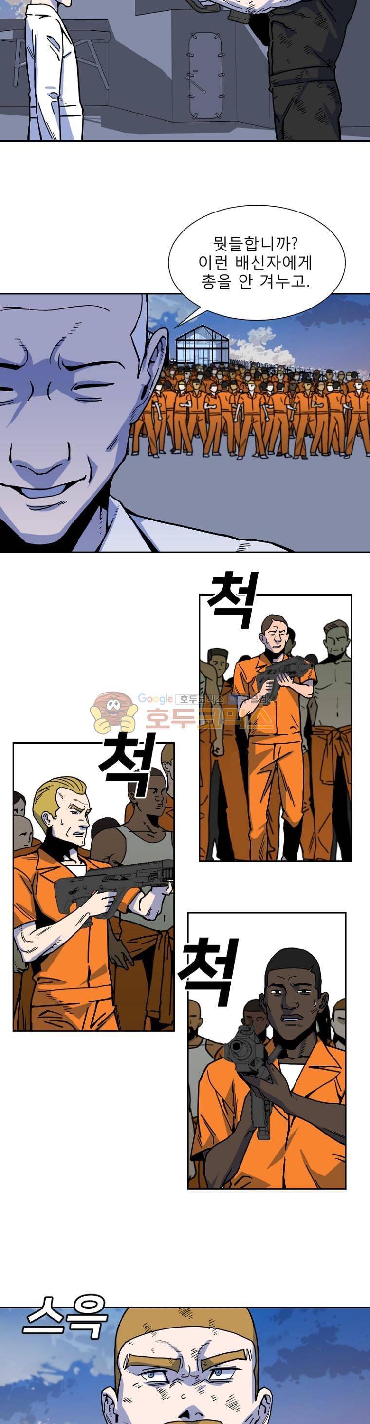 표류감옥 10화 - 결단 2