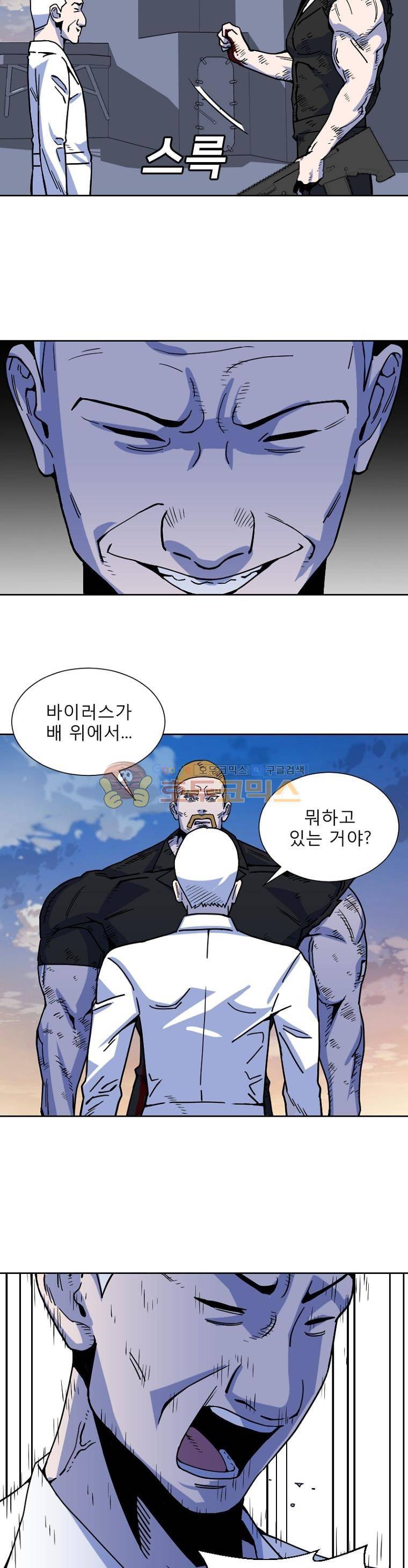 표류감옥 10화 - 결단 6